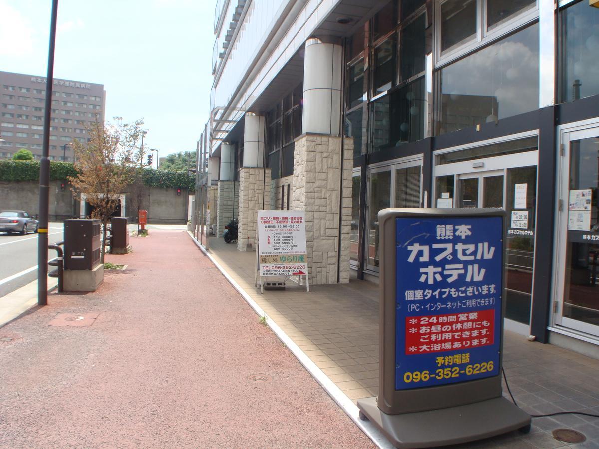 Kumamoto Capsule Hotel Exterior foto